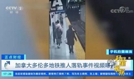 最新地铁爆料新闻事件视频,最新爆料视频揭秘惊人真相