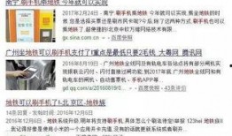 地铁官方直播爆料视频,带你探秘地铁建设与运营幕后