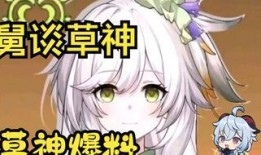 草神最新爆料,神秘力量觉醒，探寻未知世界之谜