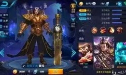 王者皮肤周几爆料啊最新